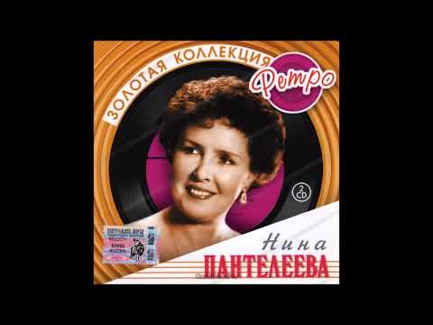 Каникулы любви  Поёт Нина Пантелеева