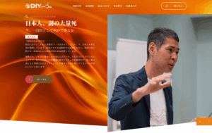 Fighting the Cabal from the Diet: Sanseitō and the Role of Conspiracy as Political Ideology