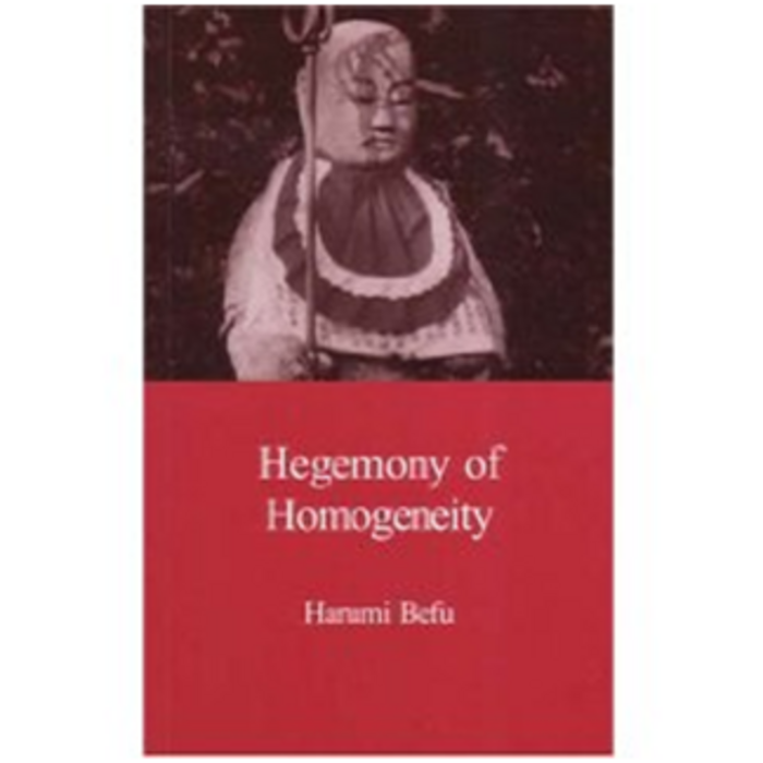 The ‘Illusion’ of Homogeneous Japan and National Character: Discourse as a Tool to Transcend the ‘Myth’ vs. ‘Reality’ Binary　　単民族日本という”幻影”と国民性——神話対現実の二項対立を超える手立てとしての言説