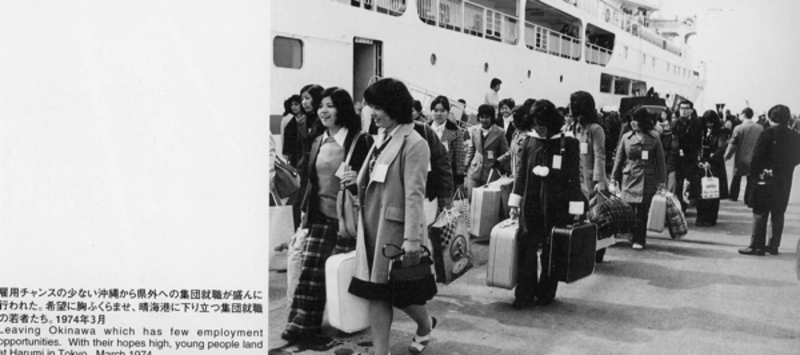 Being Okinawan in Japan: The Diaspora Experience　　日本において沖縄人であることーーディアスポラ経験