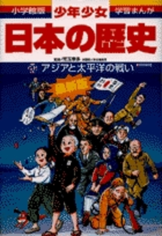 “Something Dreadful Happened in the Past”: War Stories for Children in Japanese Popular Culture