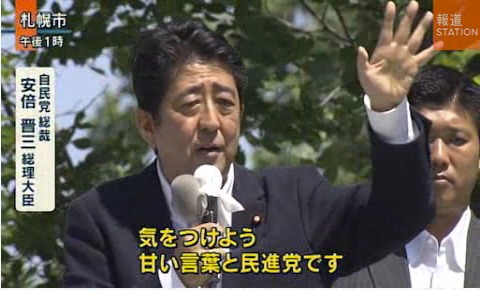 Japanese Elections: The Ghost of Constitutional Revision and Campaign Discourse