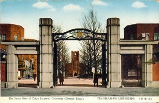 Tokyo University at War
