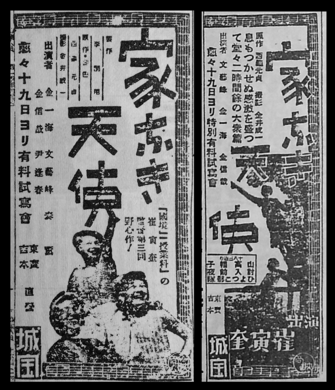 The Korean “Cinema of Assimilation” and the Construction of Cultural Hegemony in the Final Years of Japanese Rule 日本統治下最晩年の韓国における「同化のシネマ」と文化的ヘゲモニーの構築