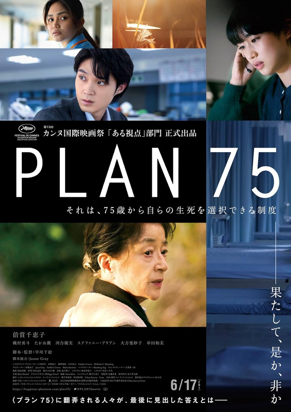 Plan 75: Hayakawa Chie’s Dark Visual Articulation of the Crisis of Japan’s Aging Society